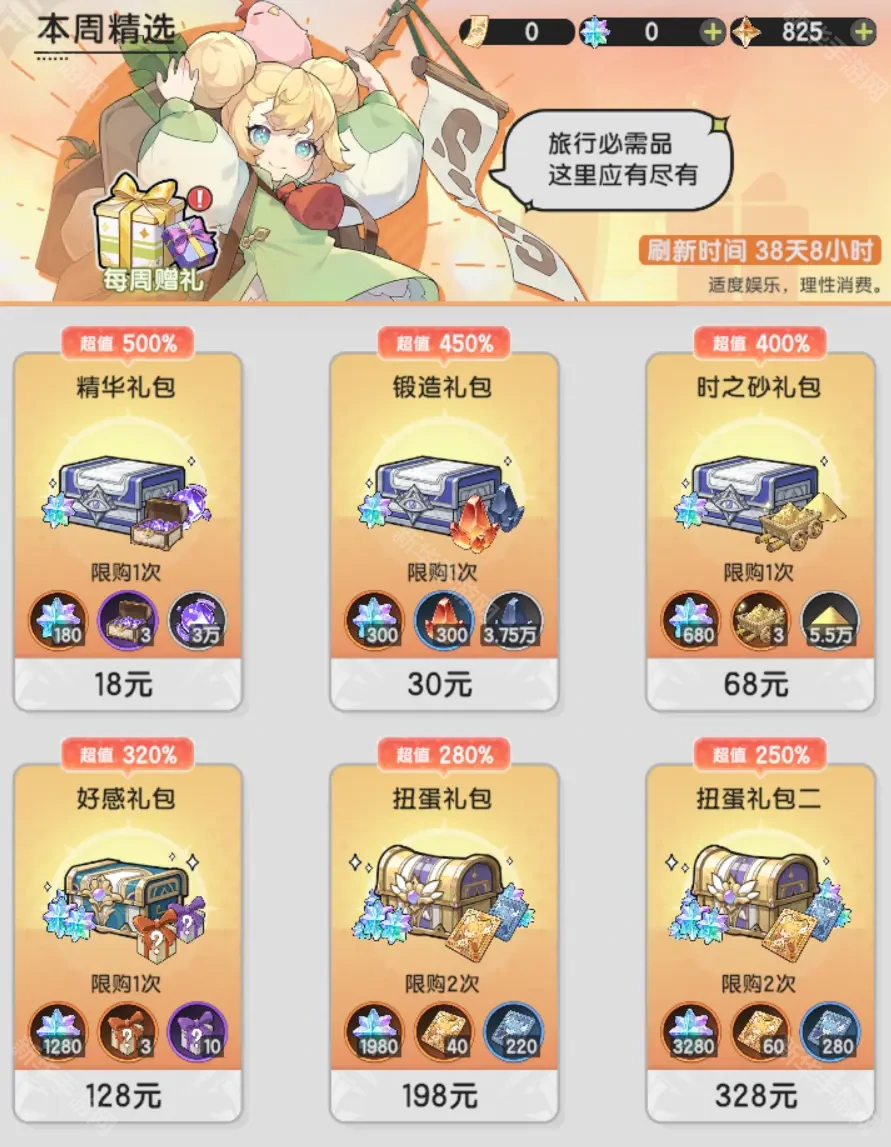 杖剑传说氪金厉害吗,杖剑传说氪金吗