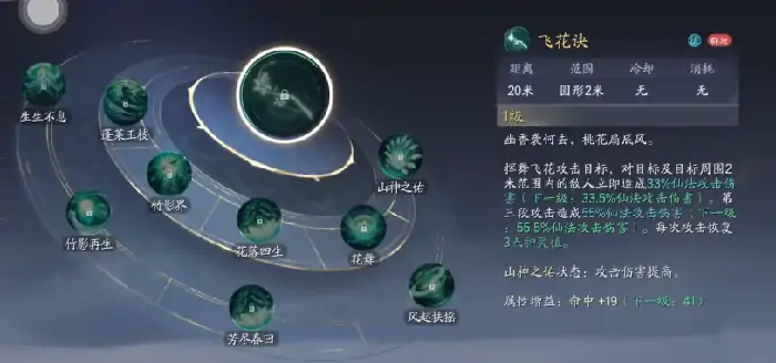 诛仙2手游神祝技能介绍,诛仙2手游神祝职业怎么样