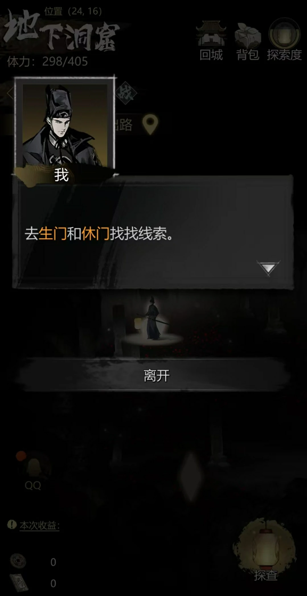 神探诡事录器门怎么去,神探诡事录器门怎么找