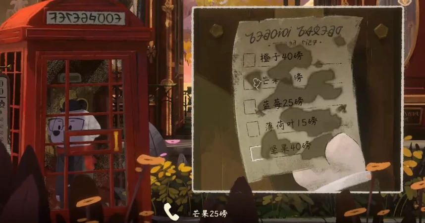 落日山丘面包店清单怎么看清,落日山丘面包店清单修复流程分享