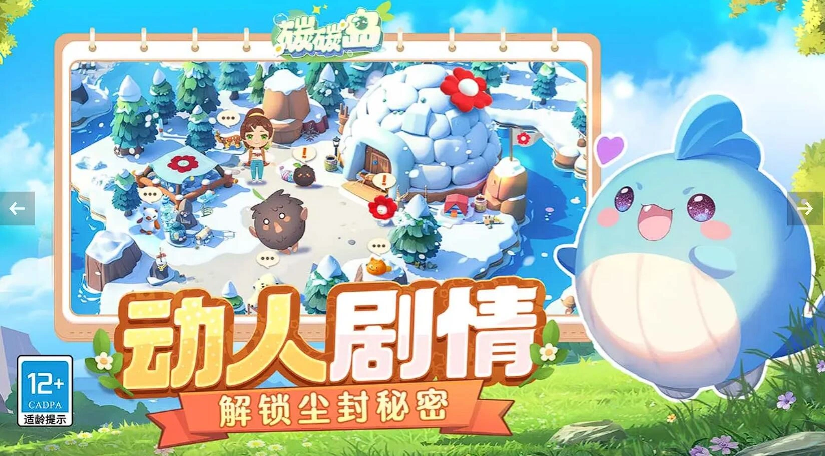 碳碳岛玩法介绍,碳碳岛好玩吗