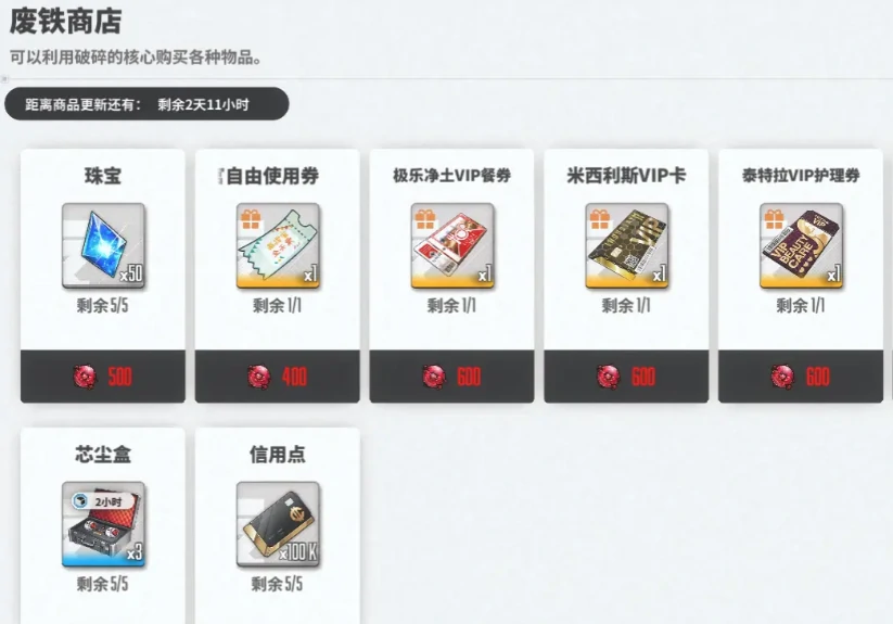 胜利女神新的希望废铁商店玩法,胜利女神新的希望废铁商店必买清单,胜利女神