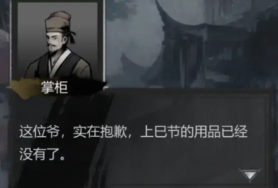 神探诡事录雷火丸怎么制作,神探诡事录手游雷火丸获取方式