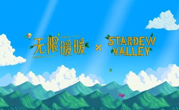 无限暖暖星露谷物语联动什么时候开启,无限暖暖星露谷物语联动爆料,无限暖暖