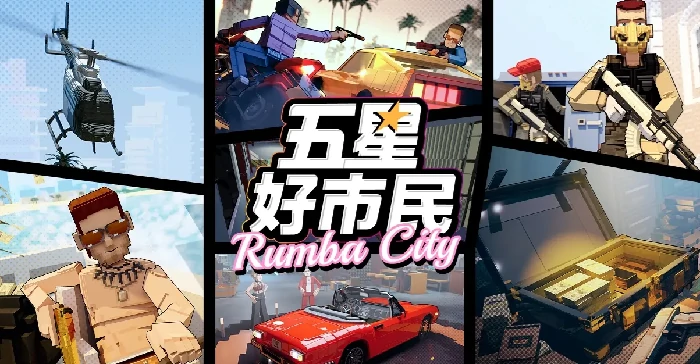 五星好市民翻车怎么办,五星好市民翻车解决方法一览