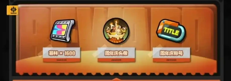 绝区零周年庆会送什么,绝区零周年庆活动福利介绍,绝区零