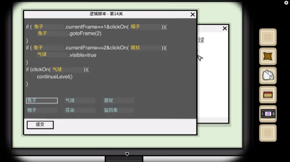 兔子先生的魔术秀成就攻略,兔子先生的魔术秀成就介绍