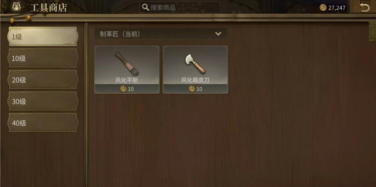 最终幻想14水晶世界制革匠怎么玩,FF14手游制革匠玩法攻略介绍