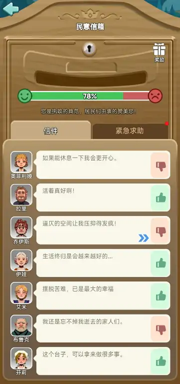 奔奔王国民意怎么提高,奔奔王国民意提升攻略