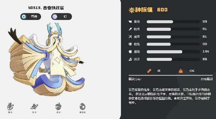 洛克王国世界普通系精灵推荐,洛克王国世界普通系精灵新手怎么选