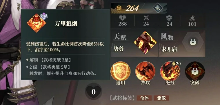 三国志幻想大陆2枭之歌董卓阵容怎么用,三幻2枭之歌董卓厉害吗