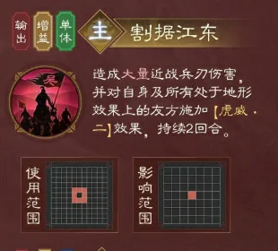 新三国志曹操传孙权技能有哪些,新三国志曹操传孙权武将强度一览
