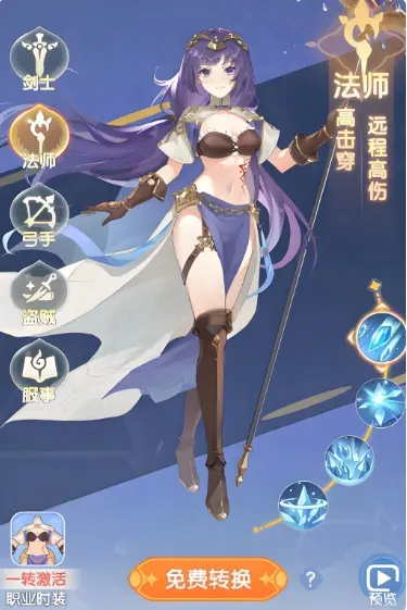 仙境传说破晓职业推荐,仙境传说破晓手游职业选择一览