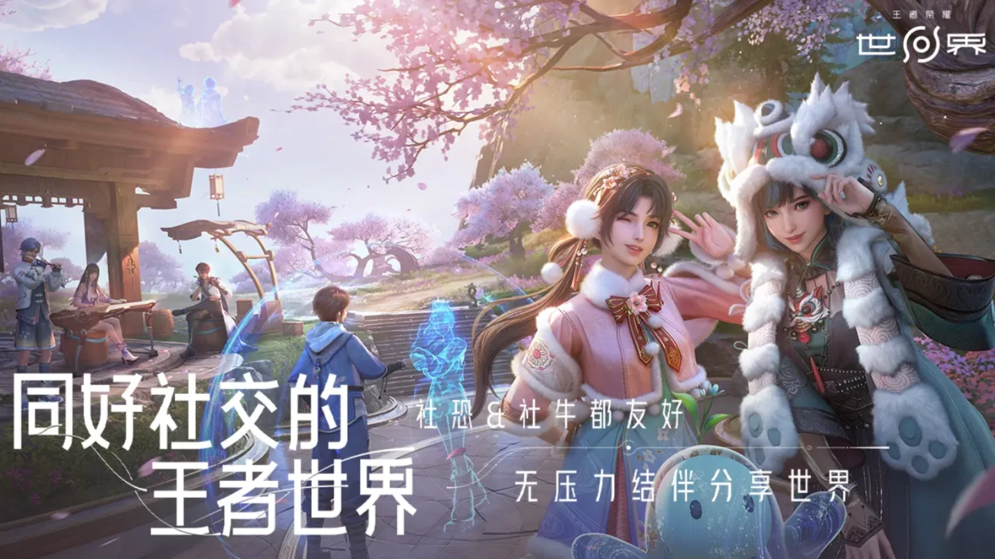 王者荣耀世界是什么游戏,王者荣耀世界游戏玩法详解,王者荣耀