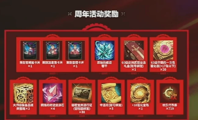dnf手游一周年什么时候上线,dnf手游一周年活动爆料,dnf手游