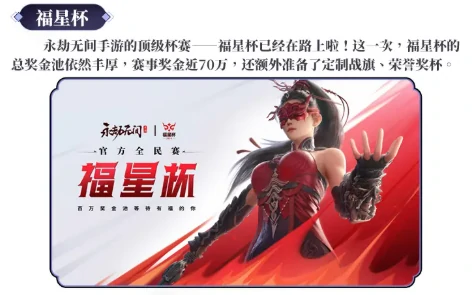 永劫无间手游s6赛季更新时间介绍,永劫无间手游s6赛季什么时候更新,永劫无间