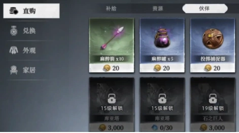 荒原曙光抓宠物怎么玩,荒原曙光捕捉宠物方法