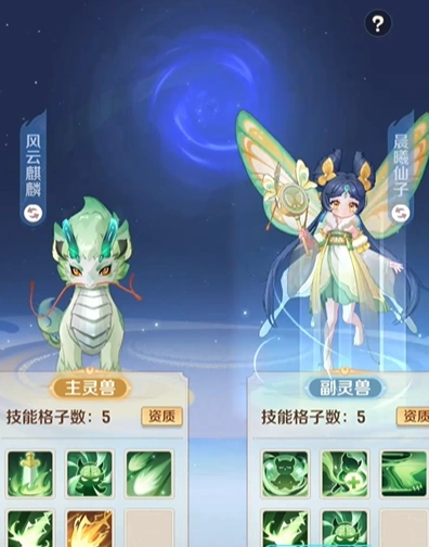 灵兽大冒险合宠攻略大全,灵兽大冒险合宠指南一览