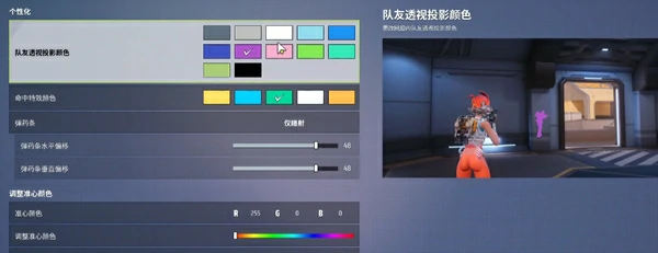 远光84开镜设置怎么调,远光84手游设置教学