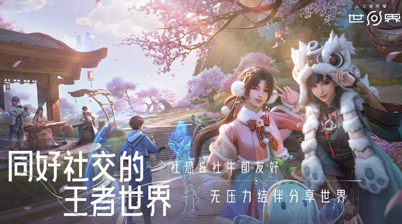 王者荣耀世界什么时候出,王者荣耀世界上线时间爆料,王者荣耀