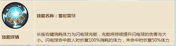 英勇之地手游雷拳怎么样,英勇之地手游雷拳介绍