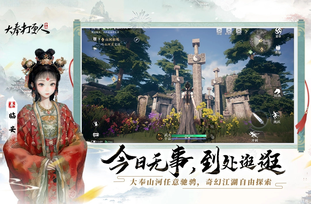 大奉打更人手游交易可以自由交易吗,大奉打更人手游能自由交易吗
