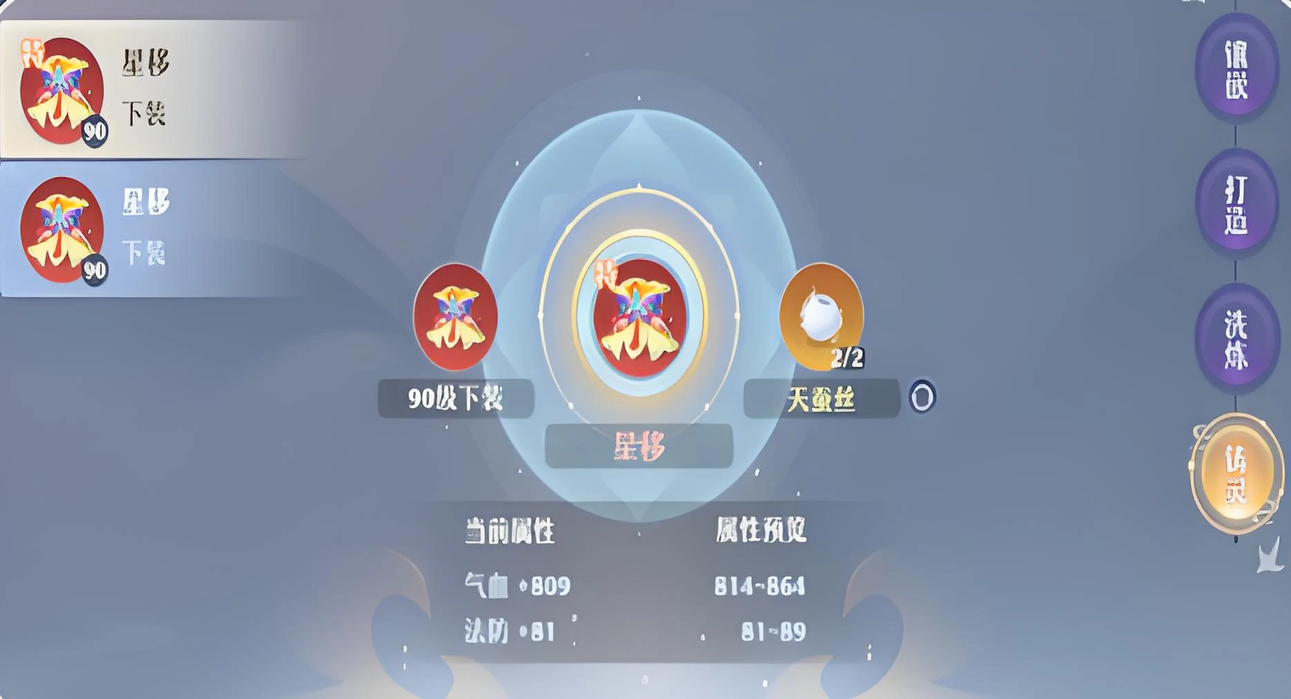 诛仙2手游注灵系统怎么使用,诛仙2手游注灵系统使用介绍