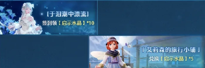 无限暖暖1.7爆料介绍,无限暖暖1.7爆料有什么,无限暖暖