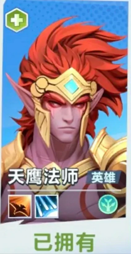 口袋斗蛐蛐天鹰是谁,口袋斗蛐蛐天鹰大法师怎么玩