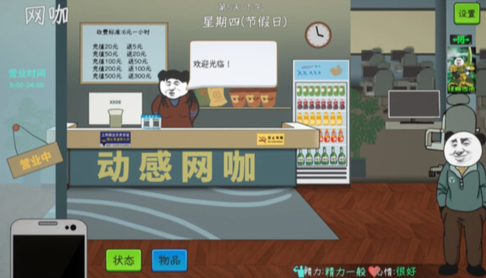 中国式网游精炼在哪,中国式网游精炼作用