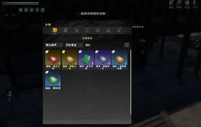 下一站江湖2悟性提升攻略,下一站江湖2手游悟性怎么提升