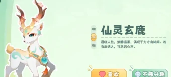 灵兽大冒险女性灵兽有哪些,灵兽大冒险女性灵兽介绍