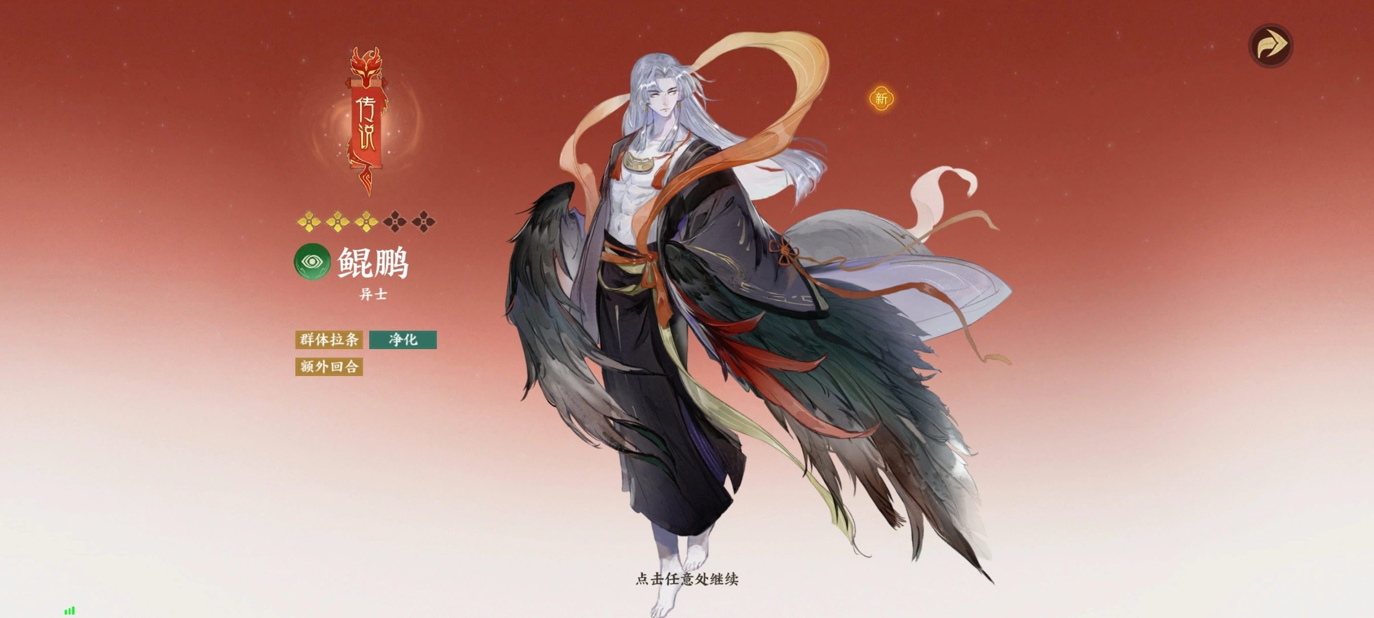 指间山海异士推荐哪些,指间山海异士幻灵推荐