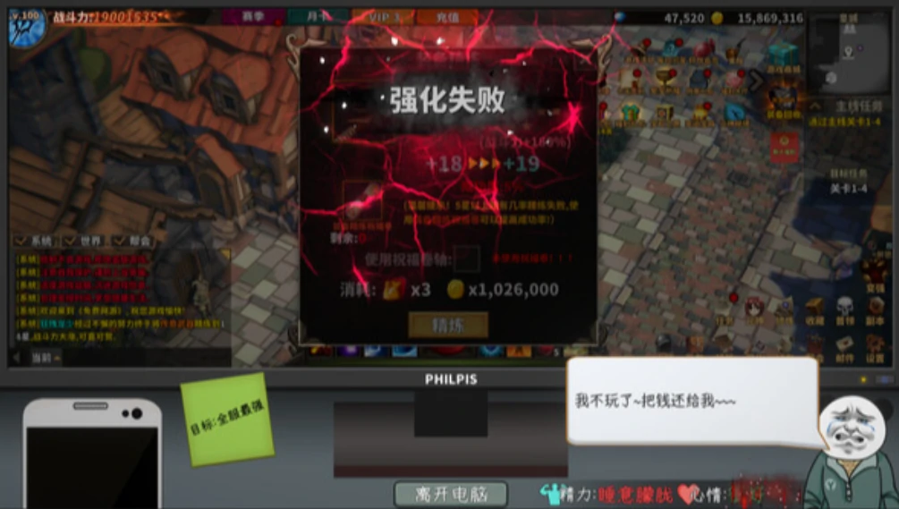 中国式网游精炼在哪,中国式网游精炼作用