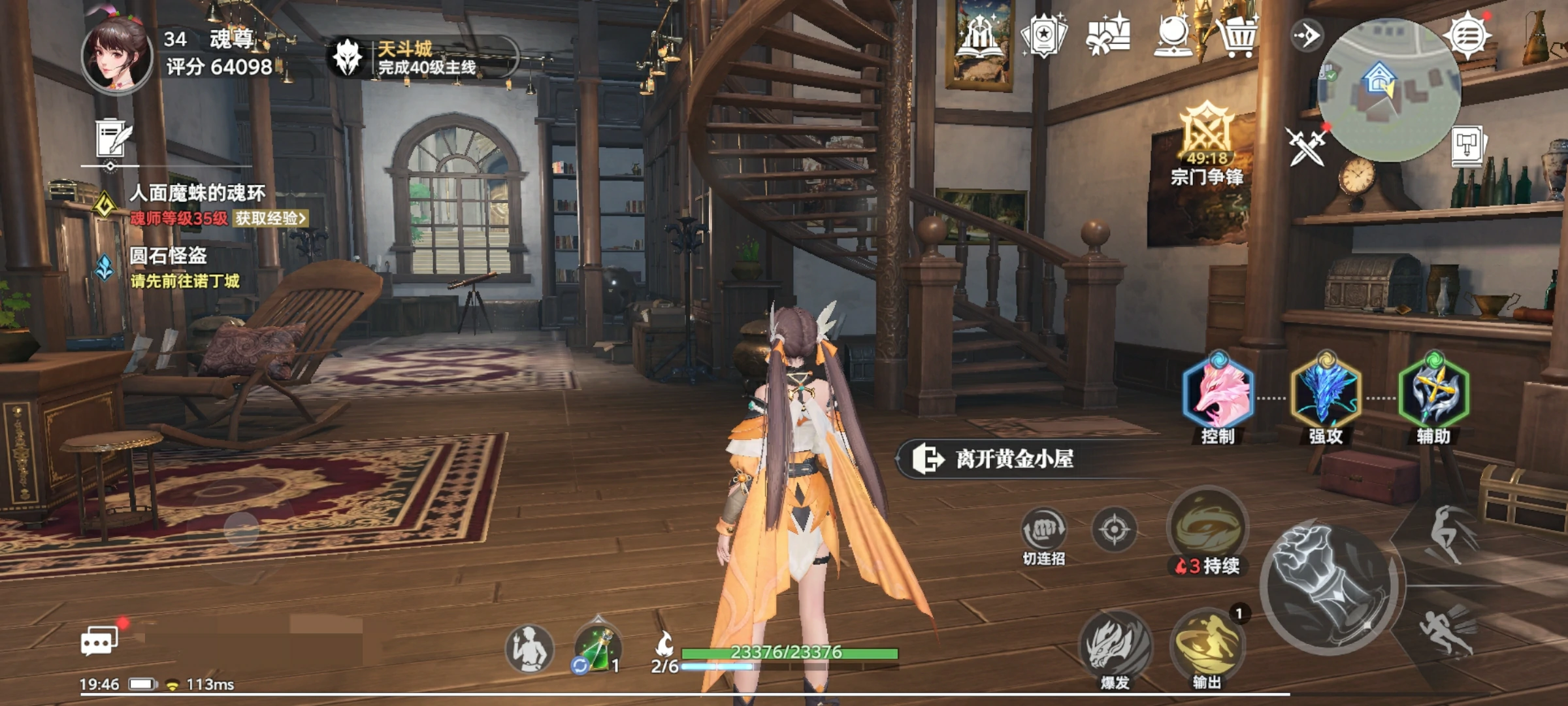 斗罗大陆猎魂世界黄金小屋二层有宝箱吗,黄金小屋二层宝箱位置一览