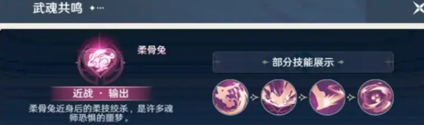斗罗大陆猎魂世界最强阵容介绍,斗罗大陆猎魂世界最强阵容是什么