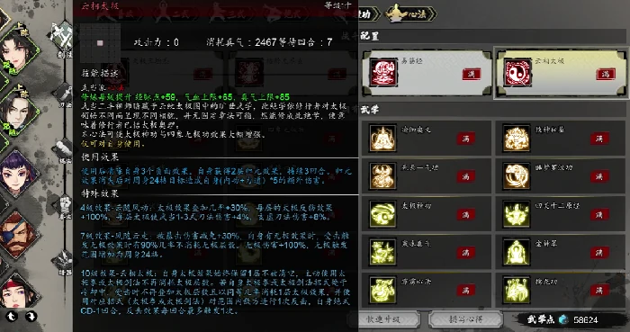 逸剑风云决云相太极怎么获取,逸剑风云决手机版云相太极获取攻略