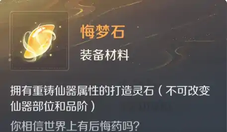灵兽大冒险仙器坊仙器怎么升级,灵兽大冒险仙器怎么合成