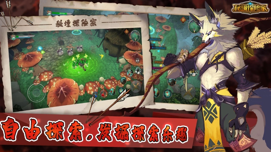 秘境探险家公测时间分享,秘境探险家什么时候上线