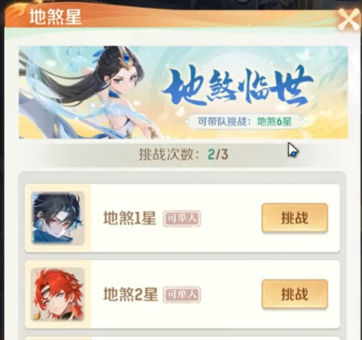 灵兽大冒险地煞星玩法,灵兽大冒险地煞星怎么玩