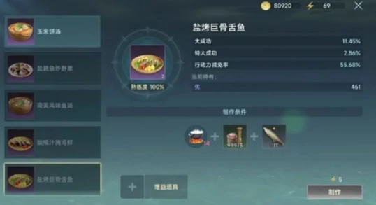 大航海时代传说钓鱼玩法介绍,大航海时代传说钓鱼怎么玩