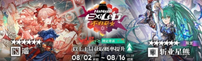明日方舟2025夏活什么时候,明日方舟2025夏活时间介绍,明日方舟