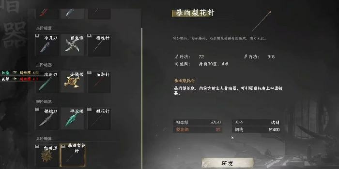 下一站江湖2唐门怎么晋升,下一站江湖2手游唐门晋升方式详解