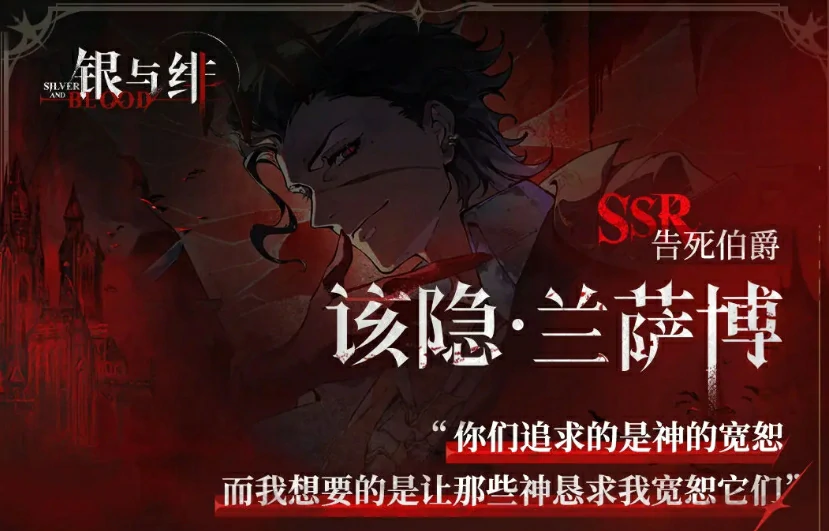 银与绯男角色有哪些,银与绯强势男角色分享