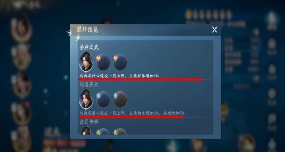 遮天世界阵容推荐,遮天世界哪个阵容强