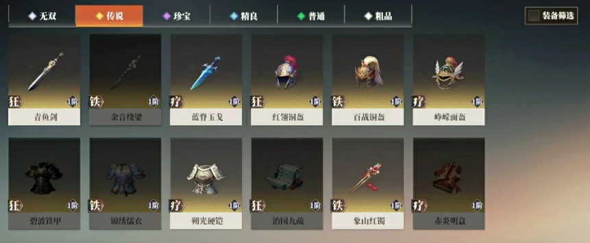 三国志幻想大陆2枭之歌装备怎么获取,三幻2枭之歌装备获取指南