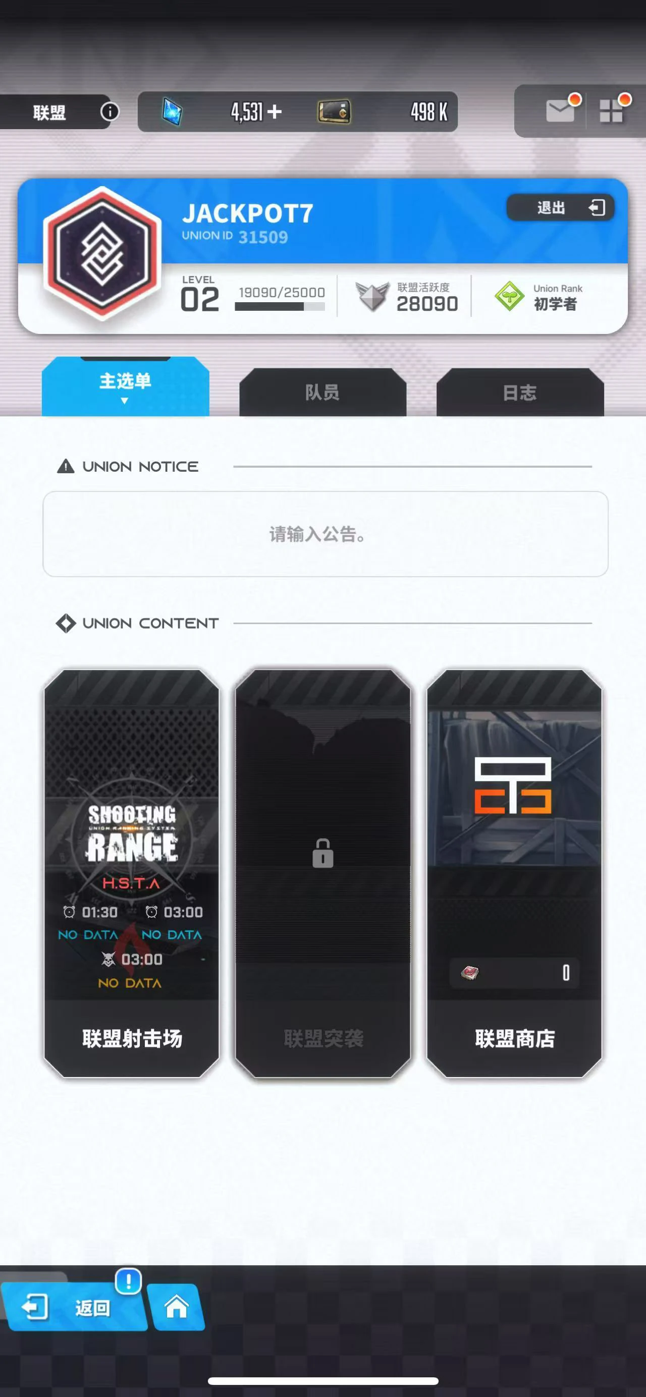 胜利女神新的希望联盟商店换什么好,胜利女神联盟商店物品推荐,胜利女神