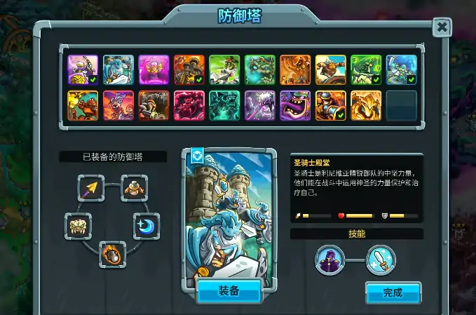 王国保卫战5防御塔最强搭配,王国保卫战5手游防御塔最强组合