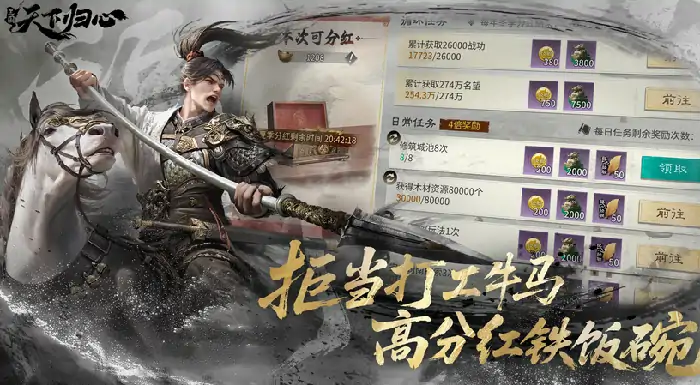 三国天下归心上线时间,三国天下归心什么时候上线