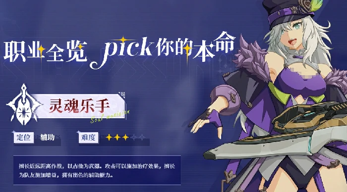 星痕共鸣零氪职业推荐,星痕共鸣零氪职业选择推荐